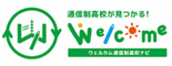 ウェルカム通信制高校ナビ
